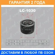 ������ �������� Lynxauto / LC1030 �������� 24 ��� LC1030 ����