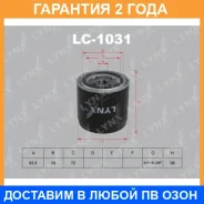 ������ �������� Lynxauto / LC1031 �������� 24 ��� Lynxauto LC1031 LC1031 ����