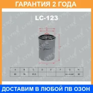 ������ �������� Lynxauto / LC123 �������� 24 ��� LC123 ����