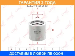 ������ �������� Lynxauto / LC1220 LC1220 ����