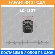 ������ �������� Lynxauto / LC1237 �������� 24 ��� LC1237 ����