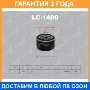������ �������� Lynxauto / LC1400 �������� 24 ��� LC1400 ����