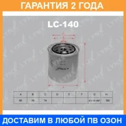 ������ �������� Lynxauto / LC140 �������� 24 ��� Lynxauto LC140 LC140 ����