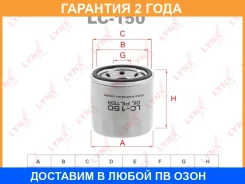 ������ �������� Lynxauto / LC150 �������� 24 ��� LC150 ����