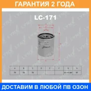 ������ �������� Lynxauto / LC171 �������� 24 ��� Lynxauto LC171 LC171 ����