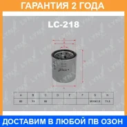 ������ �������� Lynxauto / LC218 LC218 ����