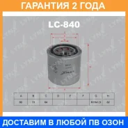 ������ �������� Lynxauto / LC840 LC840 ����
