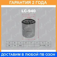������ �������� Lynxauto / LC940 LC940 ����