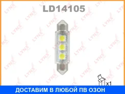 ����� ������������ Lynxauto / LD14105 LD14105 ����