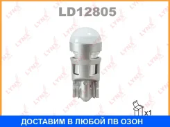 ����� ������������ (LED W5W T10 12V W2.1x9.5d 6500K ) Lynxauto / LD12805 Lynxauto LD12805 LD12805 ����