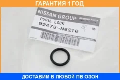 ������ �������������� Nissan / 92473N8210 �������� 12 ��� 92473N8210 ����
