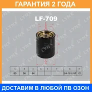 ������ ��������� Lynxauto / LF709 �������� 24 ��� Lynxauto LF709 LF709 ����