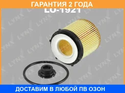 ������� ������� ��������� Lynxauto / LO1921 �������� 24 ��� Lynxauto LO1921 LO1921 ����