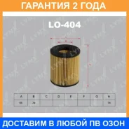 ������� ������� ��������� Lynxauto / LO404 �������� 24 ��� Lynxauto LO404 LO404 ����