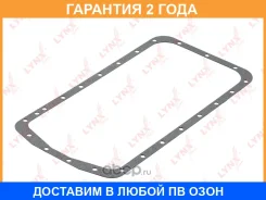 ��������� ��������� ������� Lynxauto / SG1469 �������� 24 ��� SG1469 ����