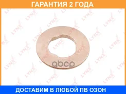 �������������� ������ Lynxauto / SG2584 �������� 24 ��� SG2584 ����