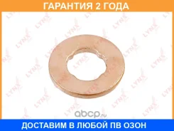 �������������� ������ Lynxauto / SG2587 �������� 24 ��� SG2587 ����