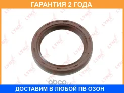 ������� ����������� ���� (50x38x8-R) Lynxauto / SO0259 �������� 24 ��� Lynxauto SO0259 SO0259 ����