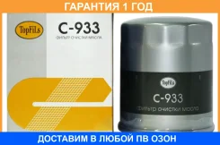 ������ �������� Topfils / C933 �������� 12 ��� C933 ����