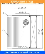 �������� 12 ��� Totchi T-1624 VIC -524V OEM 8870843230 Totachi / TA1624 TA1624 ����