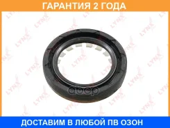 ������� ������������� (58x40x11,3) Lynxauto / SO0776 �������� 24 ��� SO0776 ����