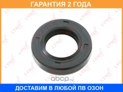 ������� ������� ����� (32x19x7) Lynxauto / SO0834 �������� 24 ��� SO0834 ����