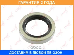 ������� ������� (45x30x8) Lynxauto / SO0836 �������� 24 ��� SO0836 ����