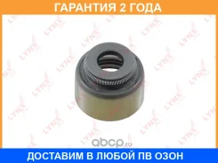 ������������ �������� Lynxauto / SO0897 �������� 24 ��� Lynxauto SO0897 SO0897 ����