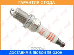 ����� ��������� 5Bcjsr (Nickel) Lynxauto / SP128 �������� 24 ��� Lynxauto SP128 SP128 ����