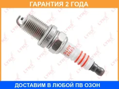 ����� ��������� 6BCVR11 (Nickel) Lynxauto / SP141 SP141 ����