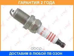 ����� ��������� 6BCR-V (Nickel, V-�����) Lynxauto / SP145 SP145 ����