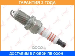 ����� ��������� 6BCYR11-V (Nickel) Lynxauto / SP149 SP149 ����