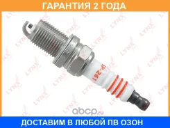 ����� ��������� 7Bcjsr (Nickel) Lynxauto / SP261 SP261 ����