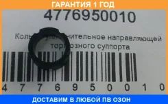 ������ Toyota / 4776950010 4776950010 ����