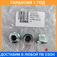 ����� ��������� ��������� Toyota / 9017910070 �������� 12 ��� 9017910070 ����