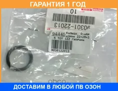 ��������� ���������� ���� Toyota / 9030122013 �������� 12 ��� 9030122013 ����