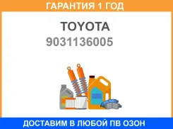 ������� Toyota / 9031136005 �������� 12 ��� 9031136005 ����