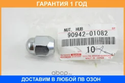 ����� ������������� Toyota / 9094201082 �������� 12 ��� 9094201082 ����