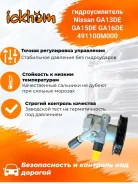 �������������� Nissan GA13DE GA15DE GA16DE 491100M000 491100M000 491100M000 ����