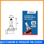 ����� ��������� ����� H8 12V 35W Avantech / AB0030 AB0030 ����