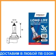 ����� ��������� ����� H8 12V 35W Long Life Avantech / AB0042 AB0042 ����
