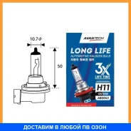 ����� ���������� Avantech H11 PGJ19-2 12V 55W 1��. Avantech / AB0043 AB0043 ����