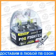 ����� ������������������� H1 12V 55W (100W) 3000K, �������� 2 ��. Avantech / AB3001 AB3001 ����
