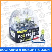 ����� ���������� Avantech H3 PK22s 12V 55W 3000 2��. Avantech / AB3003 AB3003 ����