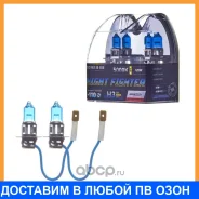 ����� ������������������� H3 12V 55W (100W) 5000K, �������� 2 ��. Avantech / AB5003 AB5003 ����