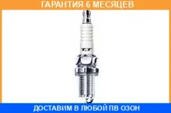 ����� ��������� Denso / K20TT �������� 6 ��� K20TT ����
