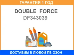����������� (R) Double Force / DF343039 �������� 18 ��� DF343039 ����