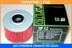 ������ �������� Hiflo Filtro / HF112 �������� 12 ��� HF112 ����
