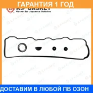 ����������� ��������� ������ K. P Gasket / KP01048 �������� 12 ��� KP01048 ����