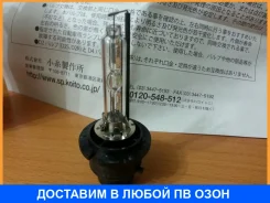 ����� ���������� Koito D2S P32d-2 12,24,85V 35W 4000 1��. Koito / 3502K 3502K ����
